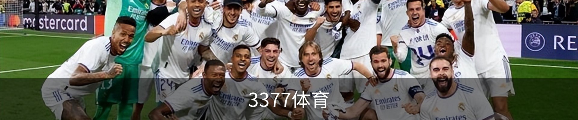 3377体育